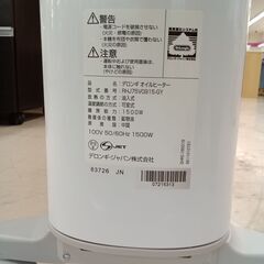 リユースのサカイ栃木店★ジモティ割あり★ デロンギ オイルヒーター RHJ75V0915   動作確認／クリーニング済み TC11179の画像