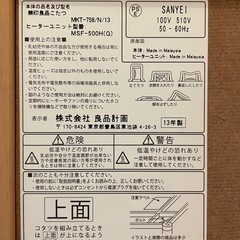無印良品コタツの画像