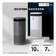 IRIS OHYAMA 加湿空気清浄機
の画像