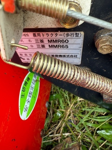 MITSUBISHI耕うん機MMR65