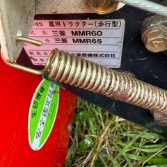 MITSUBISHI耕うん機MMR65の画像