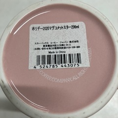 H2510-467 スターバックス ホリデー2020 マグコメットスター マグカップ ピンク 296mL 未使用品の画像