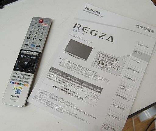 液晶テレビ 32インチ 2018年製 TOSHIBA REGZA 32V31 動作確認済み NETFLIX ブラック 液晶TV 32型 東芝 レグザ 札幌市 清田区 平岡