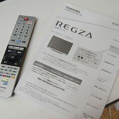 液晶テレビ 32インチ 2018年製 TOSHIBA REGZA 32V31 動作確認済み NETFLIX ブラック 液晶TV 32型 東芝 レグザ 札幌市 清田区 平岡の画像