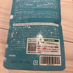 サプリ2点セットの画像