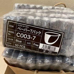 ペーパーＴバックの画像