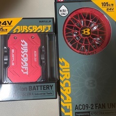バートルバッテリー ファン 24vの画像