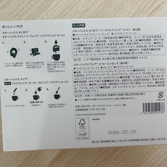 スタバ　ギフト　コーヒーの画像