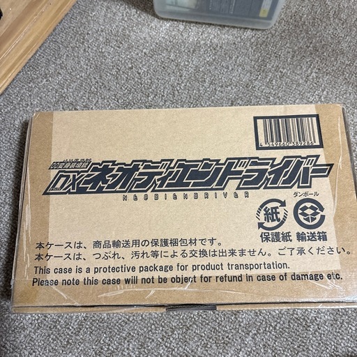 仮面ライダーベルト　DXネオディエンドライバー【新品未使用】