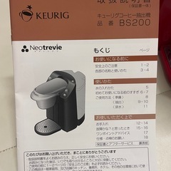 KEURIG　コーヒー抽出機の画像