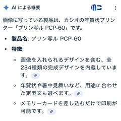 映るんですの画像