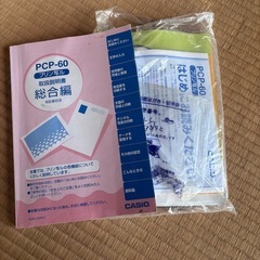 映るんですの画像
