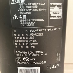 De'Longhi (デロンギ) マルチダイナミックヒーター MDHU09-BK 電気ヒーターの画像