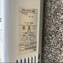 2018年製　リンナイ　LPガス　瞬間湯沸し器　RUS-V51XTの画像