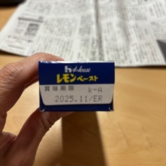 ハウスのっけるレモンペーストの画像