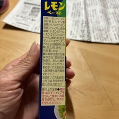 ハウスのっけるレモンペーストの画像