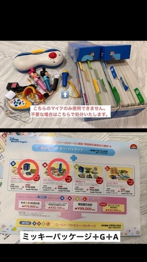 最新版 ディズニー英語システム dwe ミッキーパッケージ＋G＋A