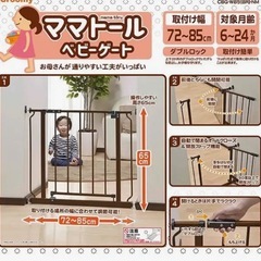 ベビーゲートの画像