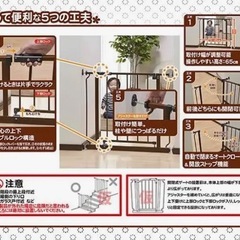 ベビーゲートの画像