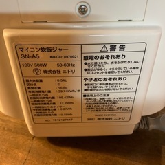 ニトリ　マイコン炊飯ジャー　SN-A5 0.54L 3合の画像