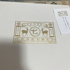 中川政七商店　カップ＆ソーサーセット（新品・未使用）の画像