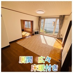 リニューアル✨☀️日当たり良好☀️広々5LDK✨ガレージ付き🚗中鶴野