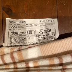 【終了】アイリスオーヤマ  電気かけしき毛布　2枚セットの画像