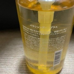 パラシャンプーの画像