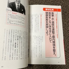 腸からはじめる幸せ健康法の画像