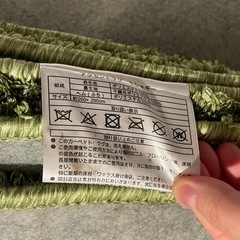 【ニトリ】カーペット200×290の画像