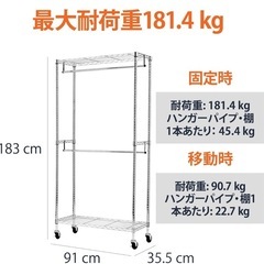 ハンガーラック 最大耐荷重181.4kgの画像
