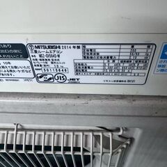 K06546 中古エアコン 三菱 2014年製 主に18畳用 冷房能力 5.6KW / 暖房能力 6.7KWの画像