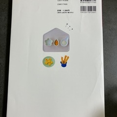 うたまる　かんたんフリージング　離乳食幼児食の画像