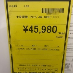【ジャングルジャングル深井店】★洗濯機　トウシバ　AW-10DP2　2023年製生活家電 家電 堺市（中区 堺区 西区 東区 南区） 和泉市 河内長野市 富田林市 松原市 狭山市 深井 【FU2780】の画像