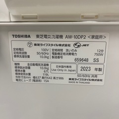 【ジャングルジャングル深井店】★洗濯機　トウシバ　AW-10DP2　2023年製生活家電 家電 堺市（中区 堺区 西区 東区 南区） 和泉市 河内長野市 富田林市 松原市 狭山市 深井 【FU2780】の画像