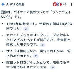 ラジカセの画像