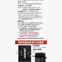バートルバッテリー ファン 24vの画像