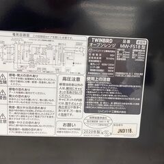 A-371【リユースのサカイ野々市店】 オーブンレンジ　ツインバード　MW-FS18　2020年製 当店３ヶ月保証 ※クリーニング済みの画像