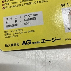 ロ 2510-468 AG（株） ワインエアバック 未開封品の画像