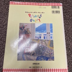 初めて作るパッチワークキルトの画像