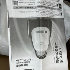 電気掃除機(紙パック式) MC-PKL21A 紙パック式　未使用品の画像