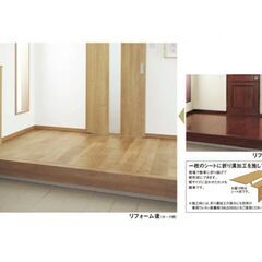 【未使用】DIYされる方におすすめ！框用ウスイータの画像