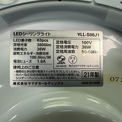 【動作保証あり】YAMADA SELECT 2021年 YLL-S08J1 8畳用 LED シーリングライト ①【管理KRK1132】の画像