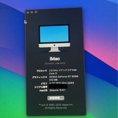 高速SSD iMac パソコン　最新　Sequoia搭載　の画像