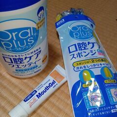 介護用品の画像