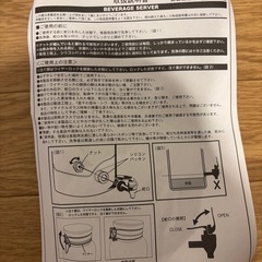 ドリンクサーバー新品未使用♡ダルトン、7リットルの画像