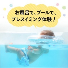 スイマーバ スイーツ柄の画像