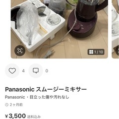 ミキサーの画像