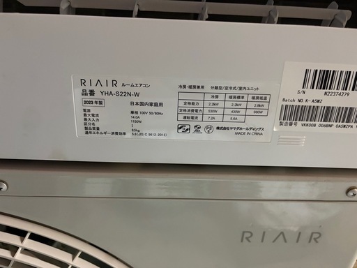 RIAIR ルームエアコン　6畳向け YHA-S22N-W 2023年製