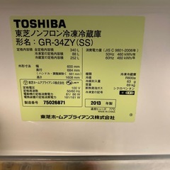 TOSHIBA冷蔵庫の画像